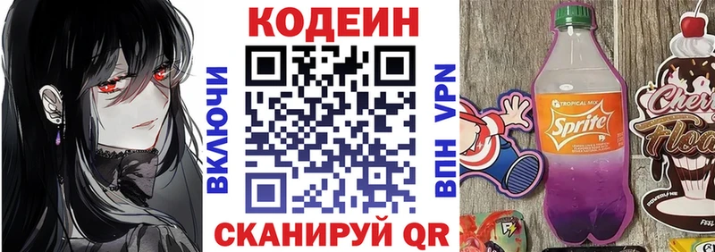 наркошоп  Козловка  Codein напиток Lean (лин) 