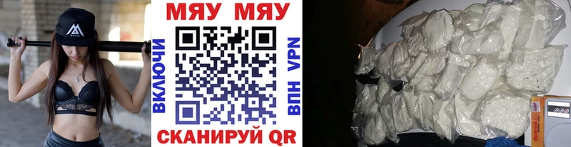 Мефедрон mephedrone  Козловка 